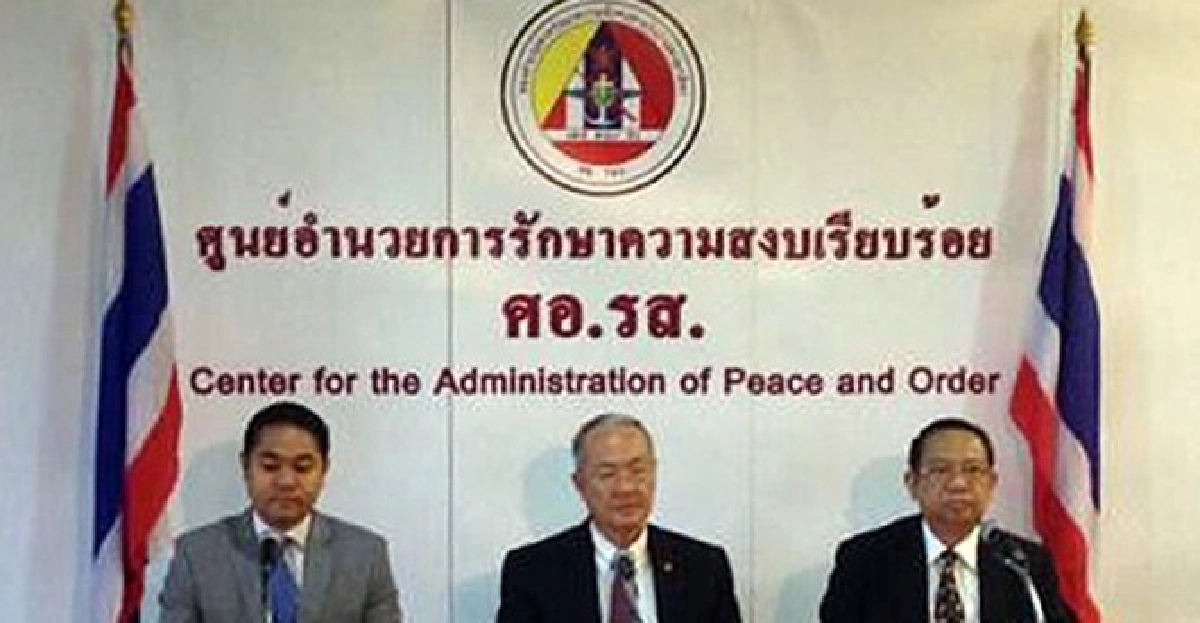 ศอ.รส.ทำรัฐล้มเหลว ศอ.รส.ทำรัฐล้มเหลว