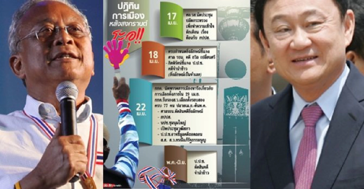 'โค้งสุดท้าย'เกมชิงอำนาจ...ฉากจบยังไม่ชัด! 'โค้งสุดท้าย'เกมชิงอำนาจ...ฉากจบยังไม่ชัด!