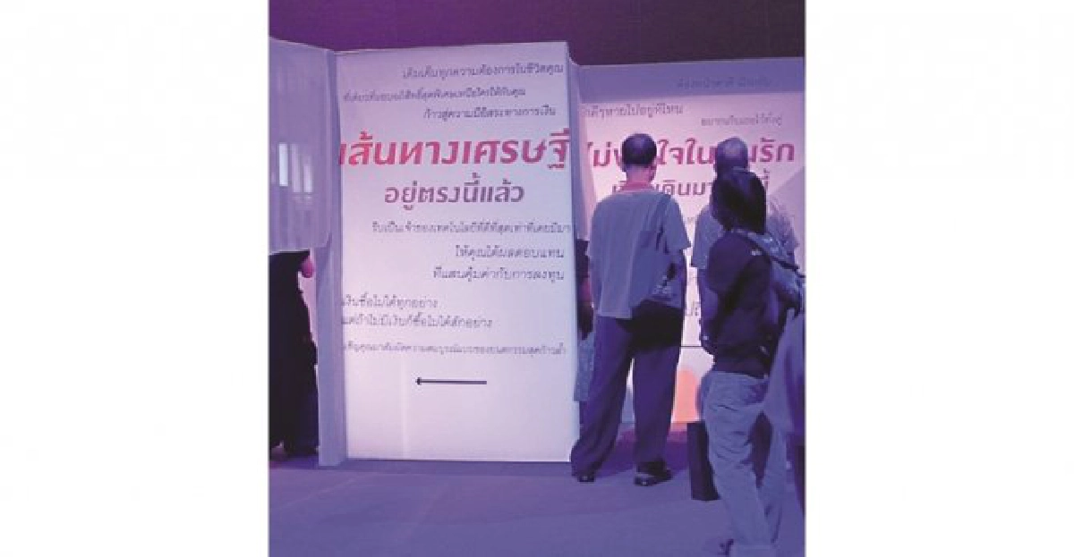 ไม่ต้องกลัวหลง 