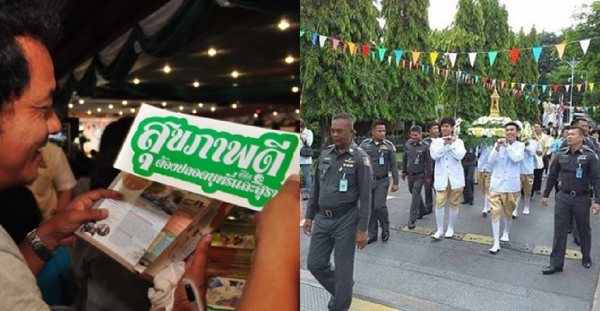 สภาฯคึกจัดสืบสานประเพณีไทยน้อมรำลึกร.7 สภาฯคึกจัดสืบสานประเพณีไทยน้อมรำลึกร.7