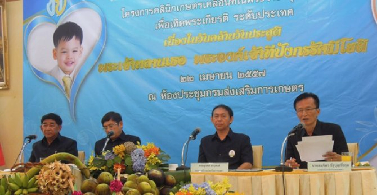 'คลินิกเคลื่อนที่'แก้ปัญหาเกษตรครบวงจร 'คลินิกเคลื่อนที่'แก้ปัญหาเกษตรครบวงจร