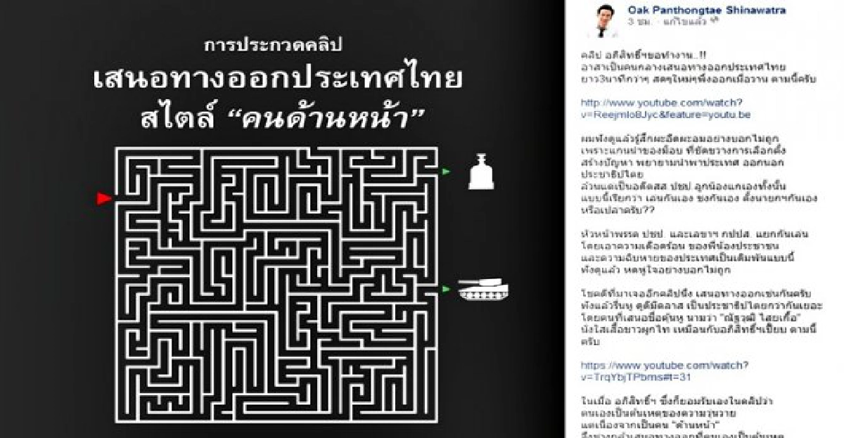 'โอ๊ค'จัดประกวดคลิปล้อเลียน'มาร์ค' 'โอ๊ค'จัดประกวดคลิปล้อเลียน'มาร์ค'