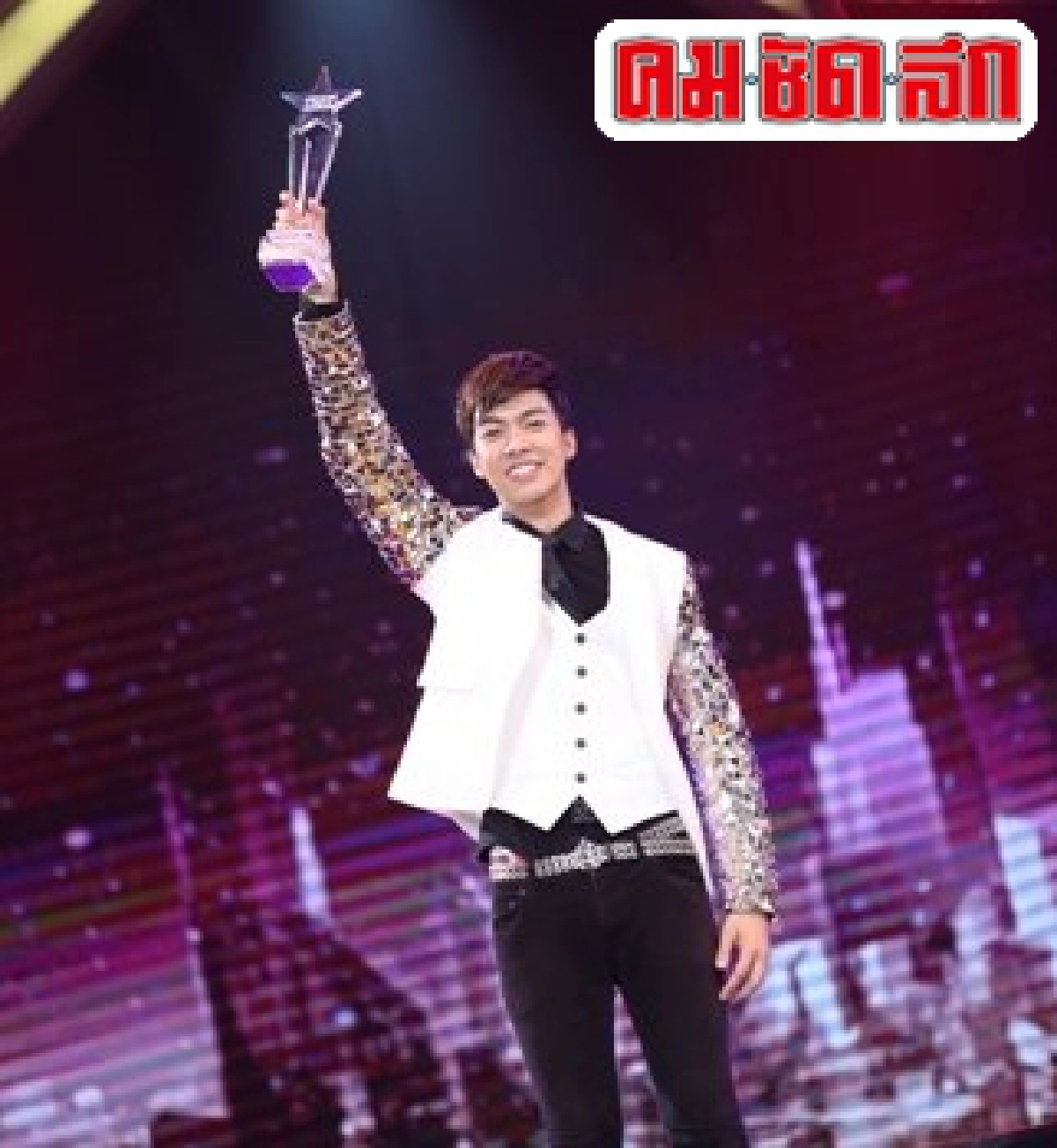หนุ่มที่ใช้หัวใจคว้าฝัน'กั้ง-วรกร'เดอะสตาร์คนใหม่ หนุ่มที่ใช้หัวใจคว้าฝัน'กั้ง-วรกร'เดอะสตาร์คนใหม่