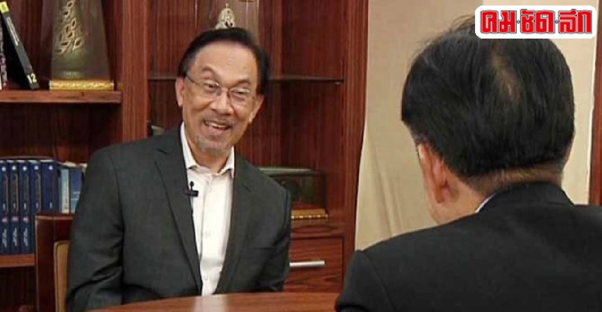 'อันวาร์'เผย'เรามีปัญหาด้านความมั่นคง?' 'อันวาร์'เผย'เรามีปัญหาด้านความมั่นคง?'