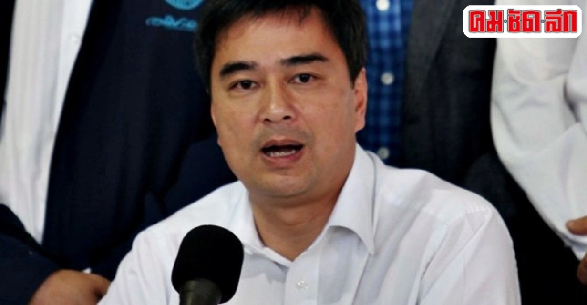 'อภิสิทธิ์'พบกกต.หารือทางออกปท. 'อภิสิทธิ์'พบกกต.หารือทางออกปท.
