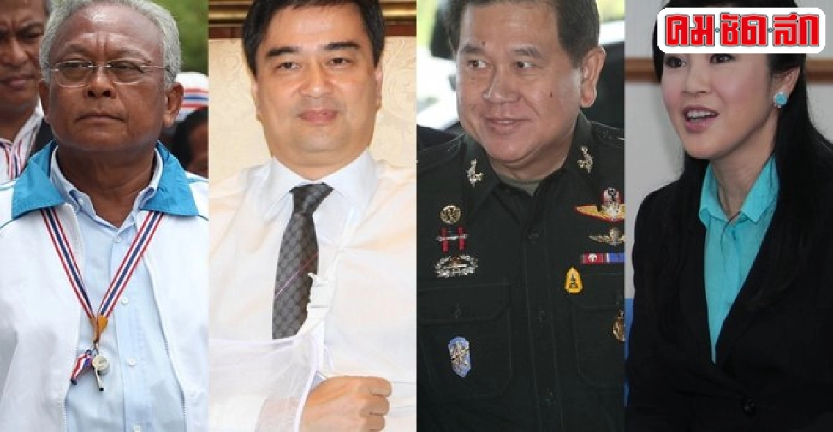 ศาสนาพุทธกับวิกฤติการเมืองชี้ควรเจรจาหรือไม่ ศาสนาพุทธกับวิกฤติการเมืองชี้ควรเจรจาหรือไม่