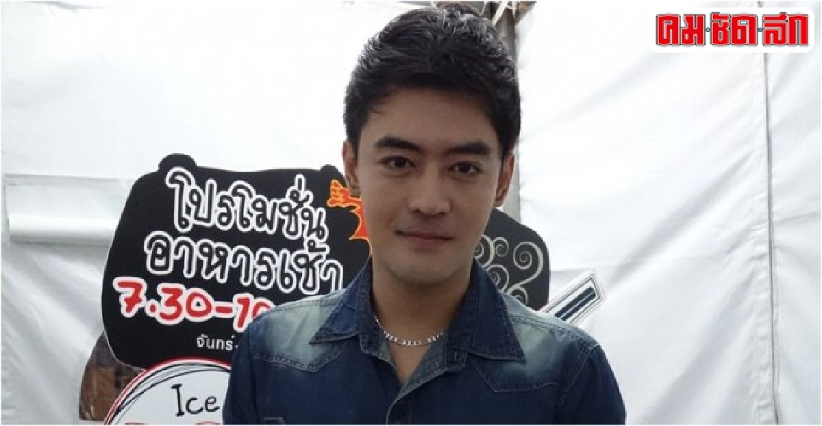 'เติ้ล'แจงเรื่องปกติของการทำงาน 'เติ้ล'แจงเรื่องปกติของการทำงาน