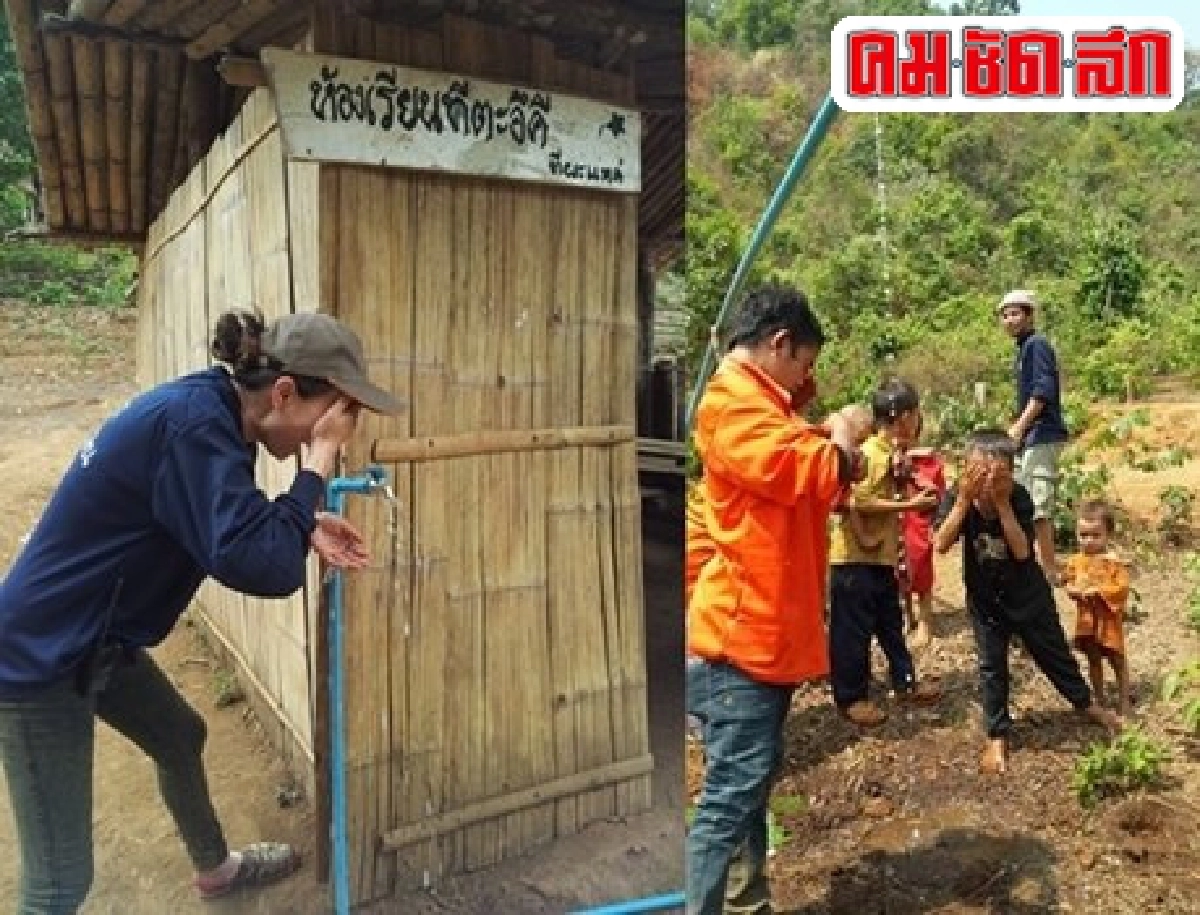 เมื่อน้ำ (ประปา) มา เมื่อน้ำ (ประปา) มา