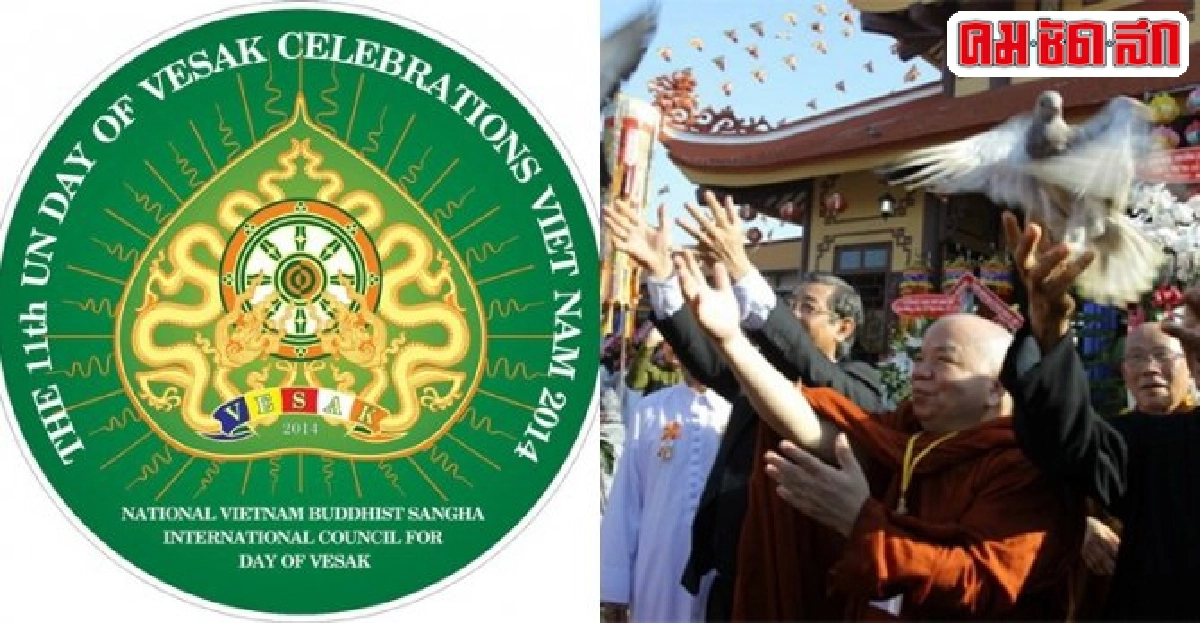 เวียดนามแพร่สัญลักษณ์จัดงานวิสาขบูชาโลก เวียดนามแพร่สัญลักษณ์จัดงานวิสาขบูชาโลก