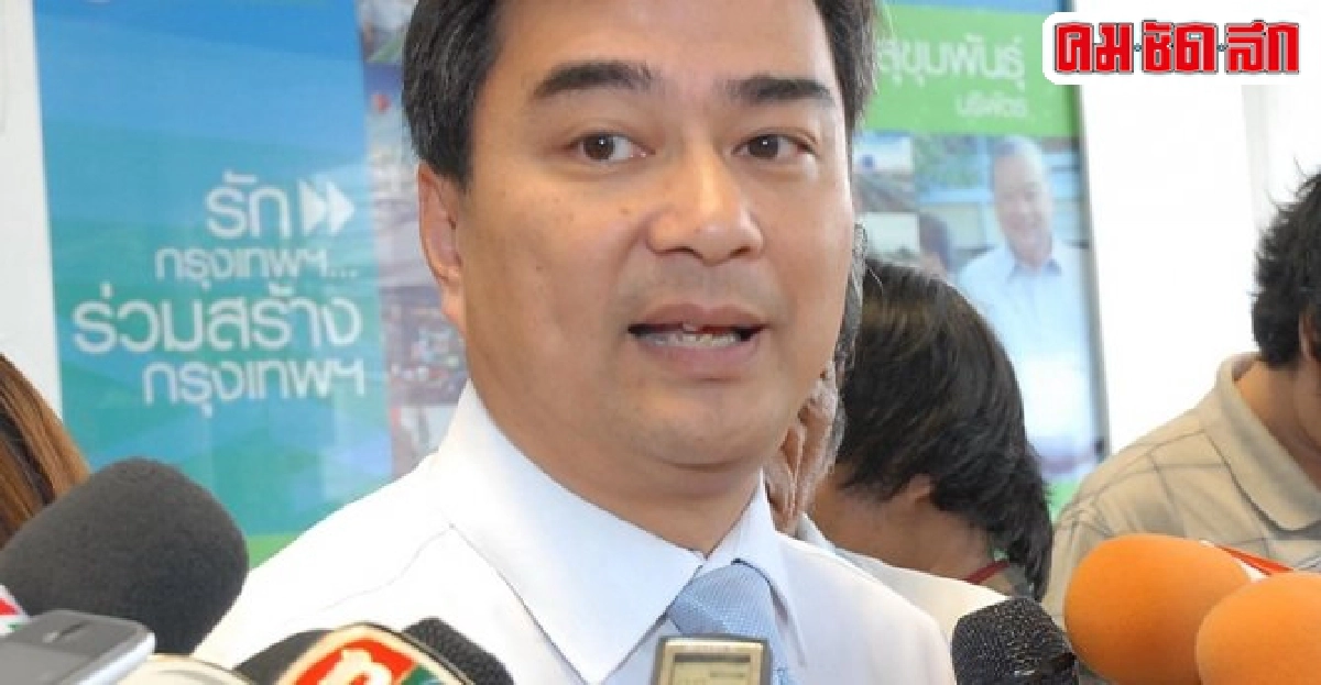 'อภิสิทธิ์'ประกาศไม่ลงเลือกตั้ง