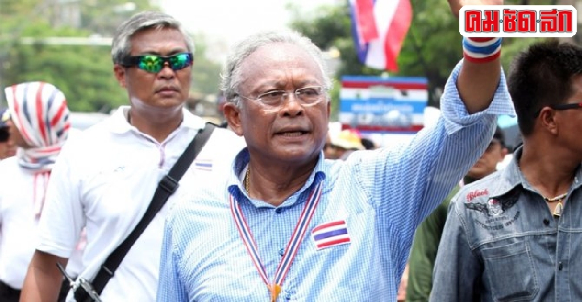 'สุเทพ'เดินเรียกแขกย่านรามคำแหง-บางกะปิ 'สุเทพ'เดินเรียกแขกย่านรามคำแหง-บางกะปิ
