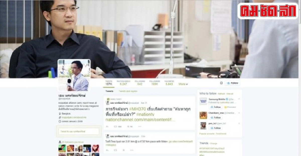 'นักข่าว'...ทุกที่ ทุกเวลา ทุกสถานการณ์! 