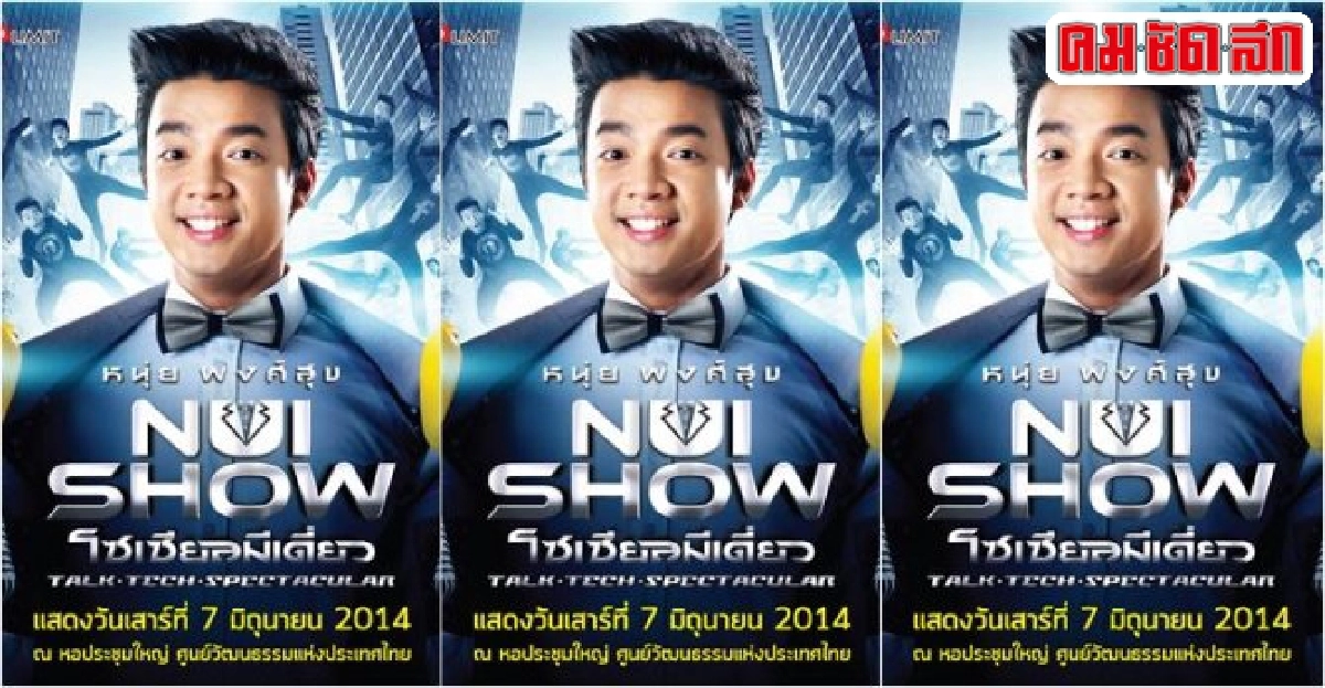 หนุ่ยรู้โลกรู้:ไมเคิลคนตายออกเพลงใหม่ได้ หนุ่ยรู้โลกรู้:ไมเคิลคนตายออกเพลงใหม่ได้