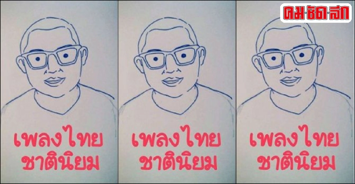 'ดีเจ.โด๋ว'ผุดไอเดีย'เพลงไทยชาตินิยม'ออนไลน์ทั่วโลกผ่านเว็บ 'ดีเจ.โด๋ว'ผุดไอเดีย'เพลงไทยชาตินิยม'ออนไลน์ทั่วโลกผ่านเว็บ