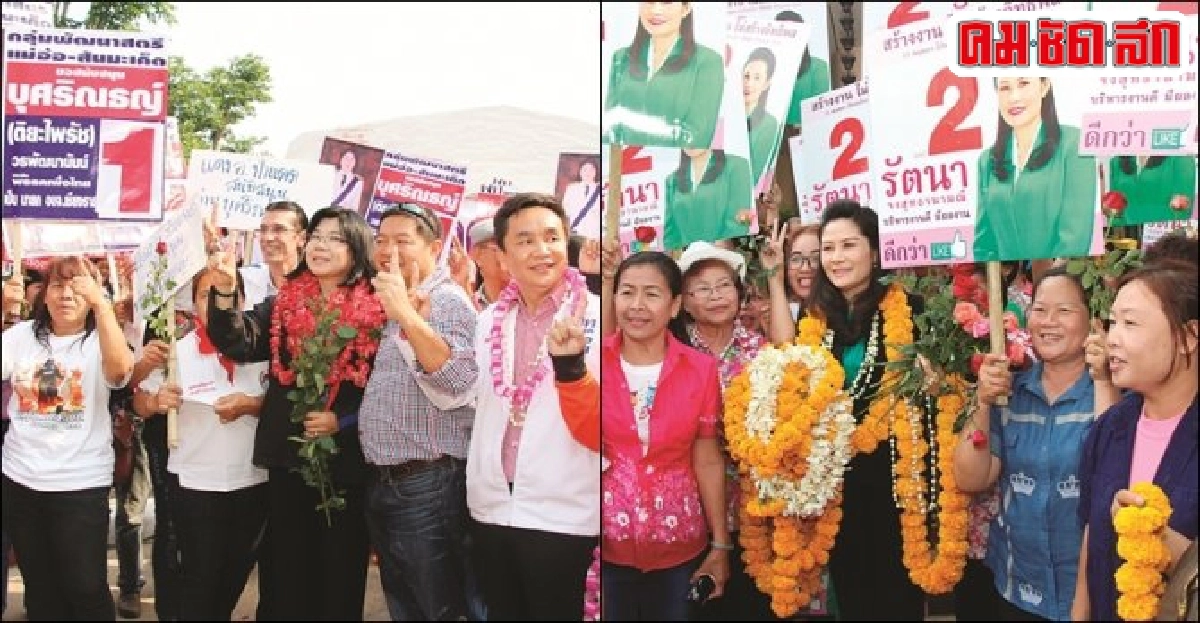 วัดบารมี 'ยุทธตู้เย็น-เสื้อแดง'