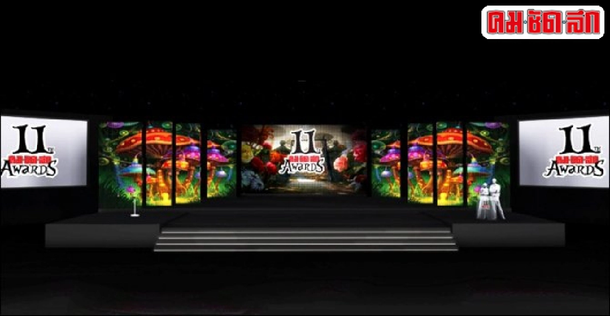 'คมชัดลึกอวอร์ด11'เนรมิตภายใต้คอนเซ็ปต์'Wonderland' 'คมชัดลึกอวอร์ด11'เนรมิตภายใต้คอนเซ็ปต์'Wonderland'