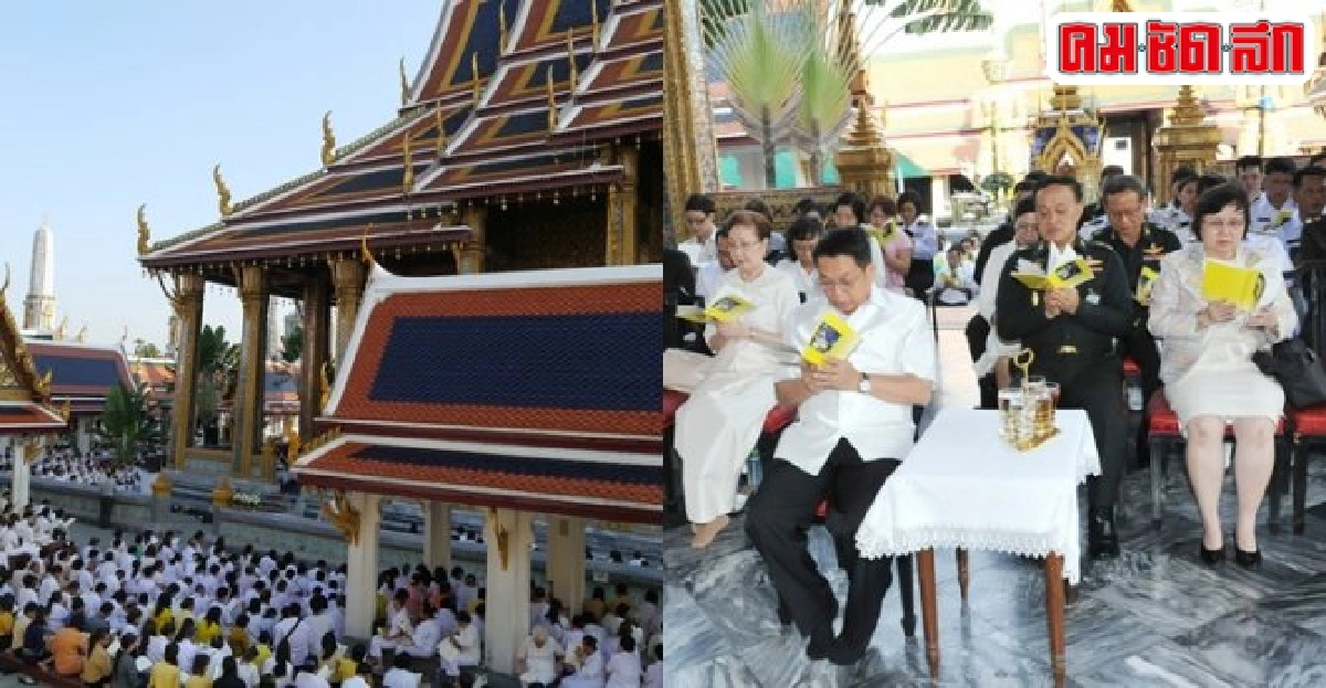 'หยุดทะเลาะ ขัดแย้ง แบ่งฝ่าย'ถวาย'ในหลวง-ราชินี'และแผ่นดิน 