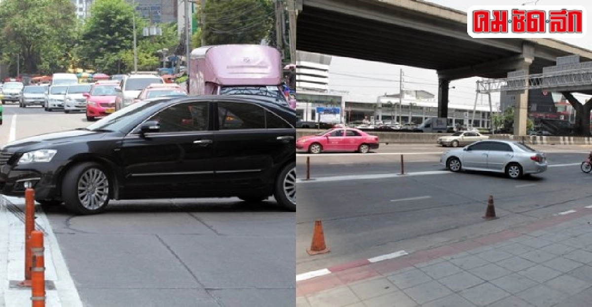 จอดรถเรี่ยราด จอดรถเรี่ยราด
