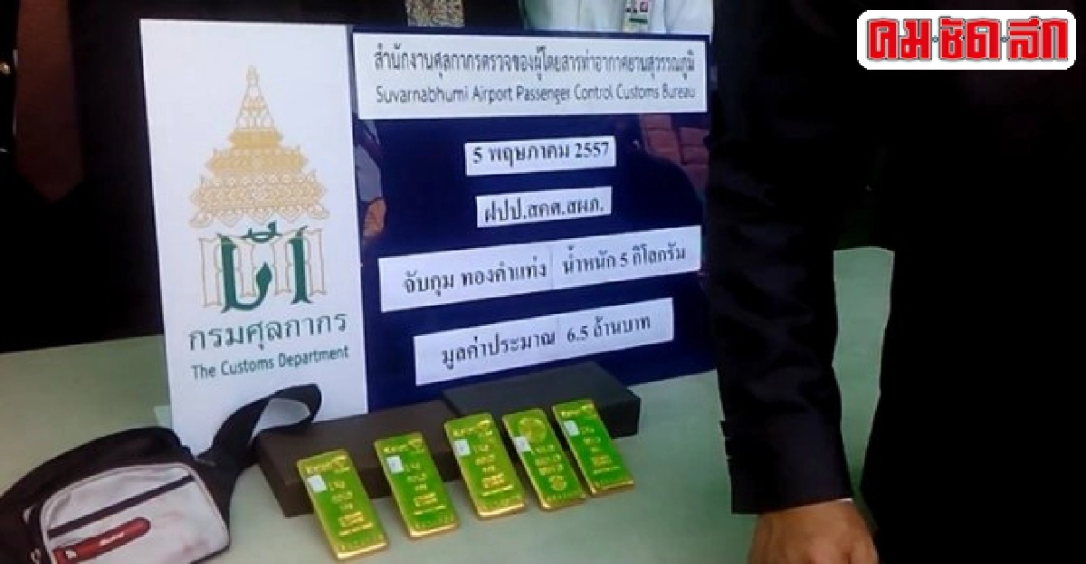 ยึด!'รถหรู-ทอง-ยาเสียสาว'ค่ากว่า98ล.