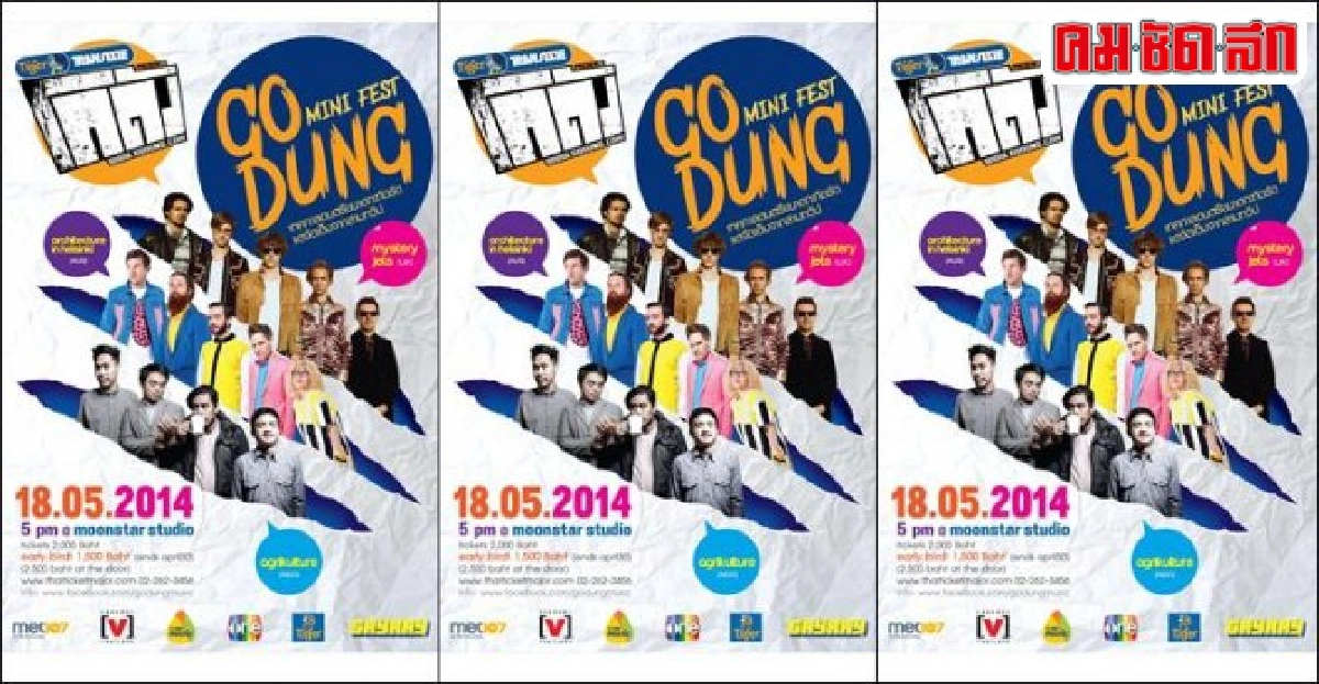 'ป๋าเต็ด'สานต่อโปรเจกท์'โกดัง'ครั้งใหม่ 'ป๋าเต็ด'สานต่อโปรเจกท์'โกดัง'ครั้งใหม่