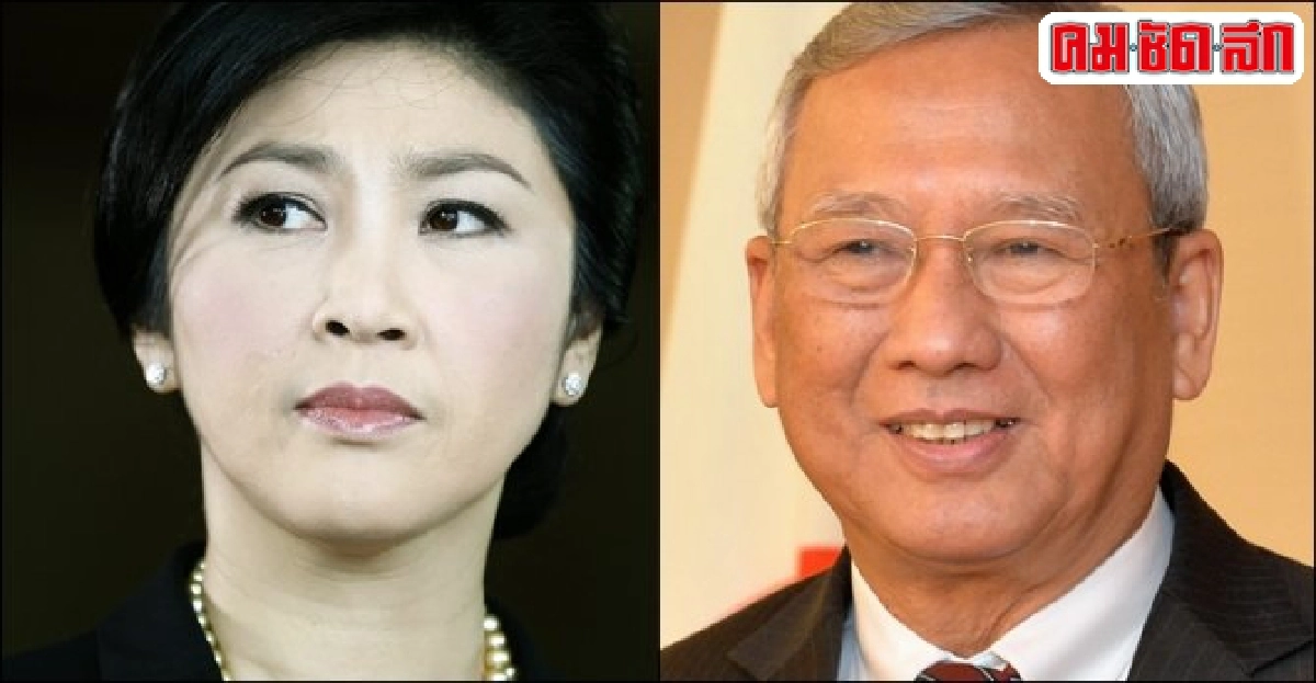 'ปู'สิ้นสภาพ'นิวัฒน์ธำรง'รักษาการ 'ปู'สิ้นสภาพ'นิวัฒน์ธำรง'รักษาการ