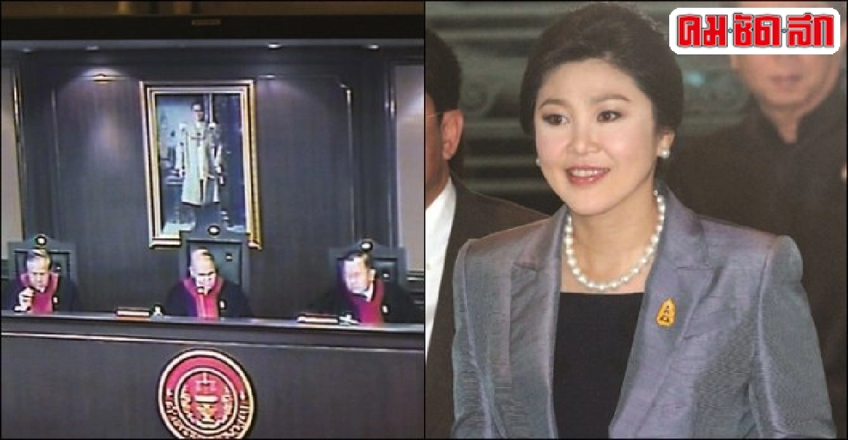 สถานการณ์หลังคำพิพากษา สถานการณ์หลังคำพิพากษา