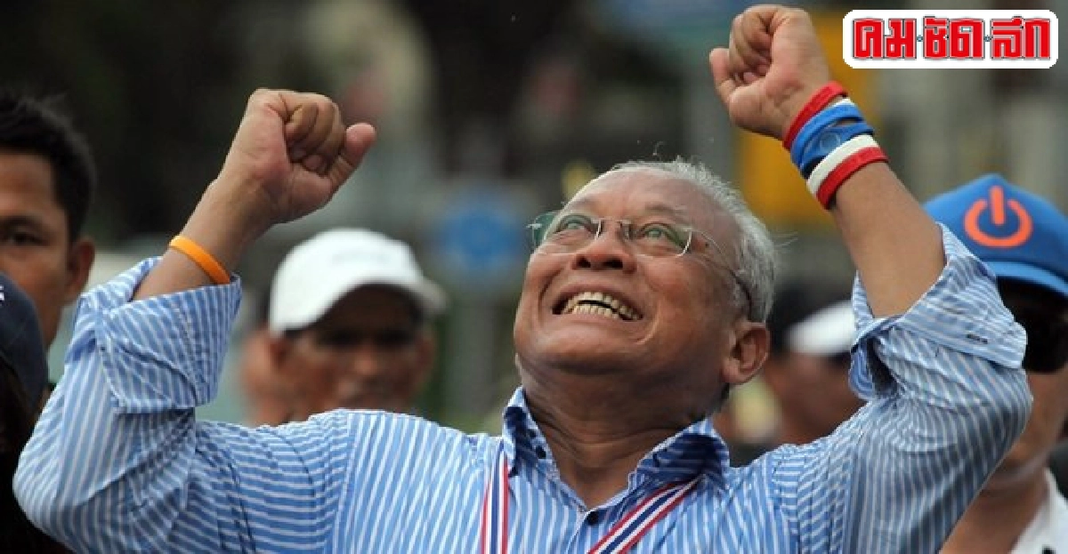 'สุเทพ'ร่นวันชุมนุมใหญ่เป็น9พ.ค. 'สุเทพ'ร่นวันชุมนุมใหญ่เป็น9พ.ค.