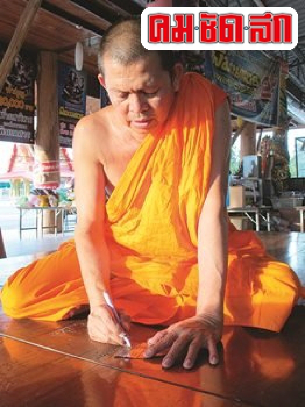 ร่วมบุญสร้างหอประชุมวัดปราโมทย์ ร่วมบุญสร้างหอประชุมวัดปราโมทย์