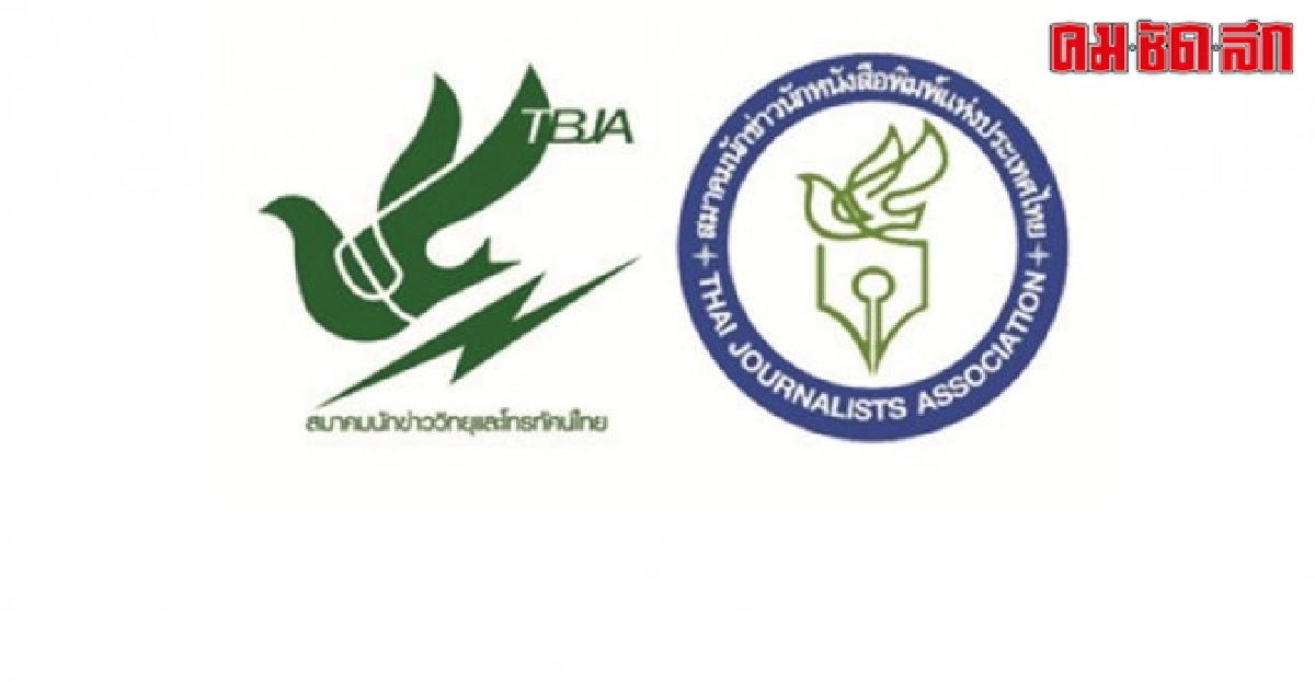 ส.นักข่าวจี้กปปส.ยุติคุกคาม-แทรกแซง ส.นักข่าวจี้กปปส.ยุติคุกคาม-แทรกแซง