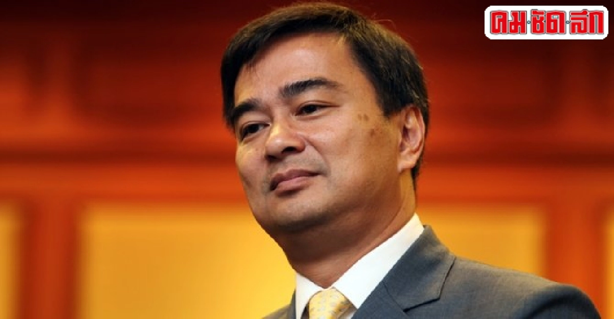 'มาร์ค'ย้ำปฏิรูปภายใต้รธน.ทางออกปท. 