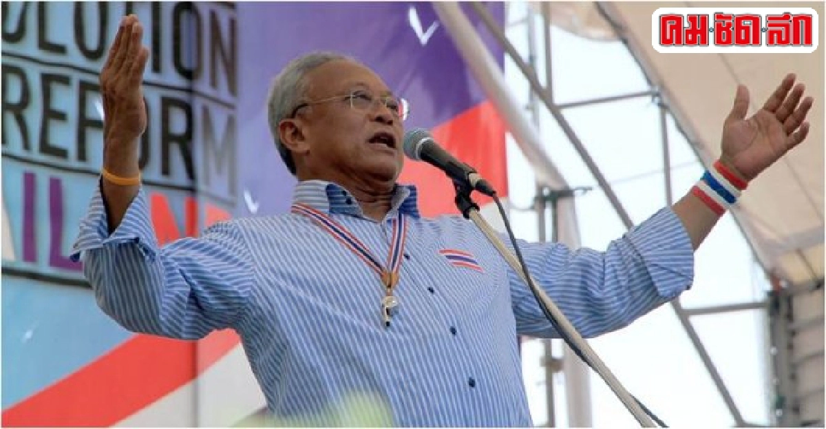 'สุเทพ'ประกาศย้ายเวทีปักหลักมัฆวาน 'สุเทพ'ประกาศย้ายเวทีปักหลักมัฆวาน