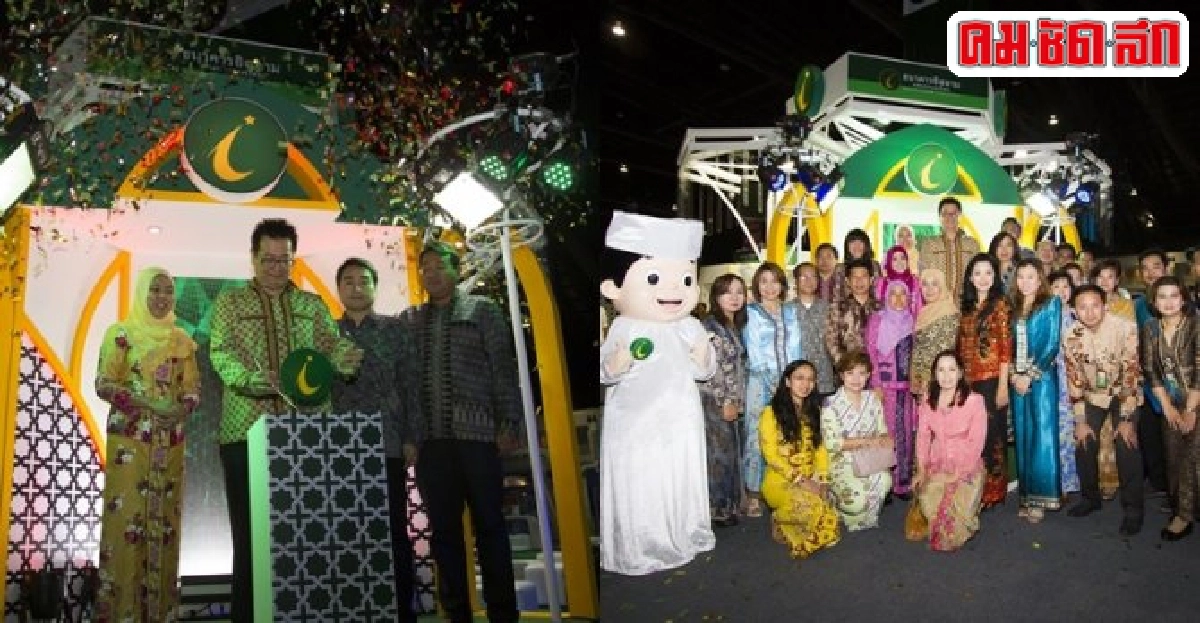 ธนาคารอิสลามฯโชว์อลังการงาน'มันนี่ เอ็กโป'