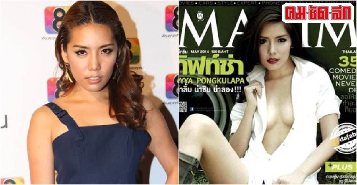 'กิ๊ฟซ่า'น้ำตาร่วงผู้ใหญ่ติงถ่ายเซ็กซี่ 'กิ๊ฟซ่า'น้ำตาร่วงผู้ใหญ่ติงถ่ายเซ็กซี่