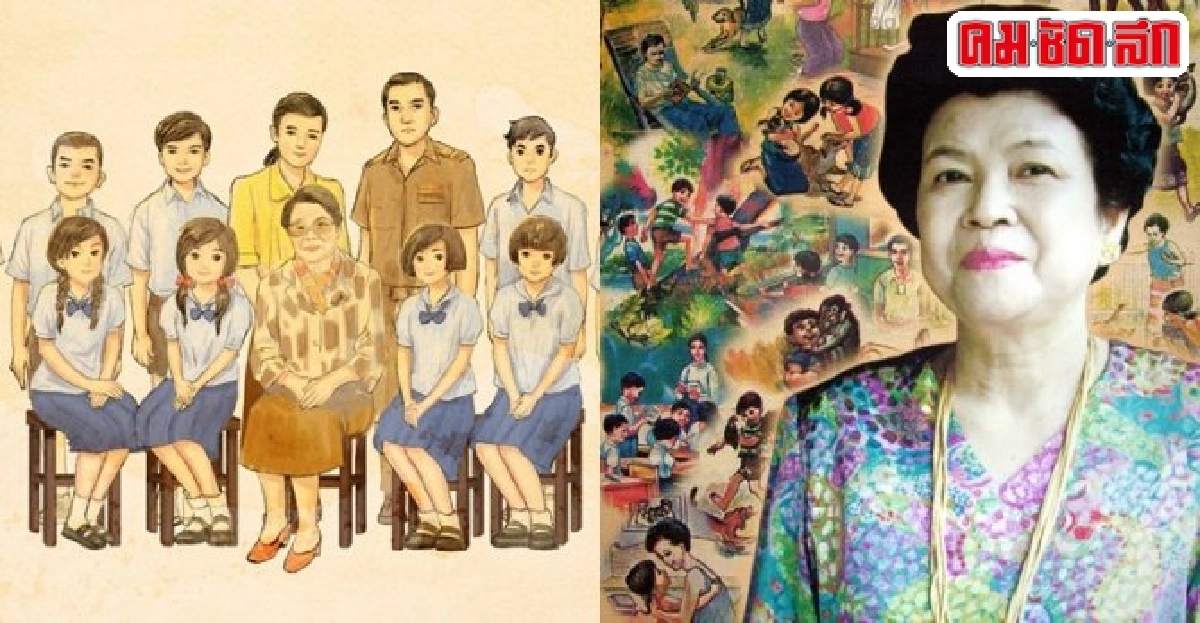 แด่คุณครู(รัชนี)...ด้วยดวงใจ แด่คุณครู(รัชนี)...ด้วยดวงใจ