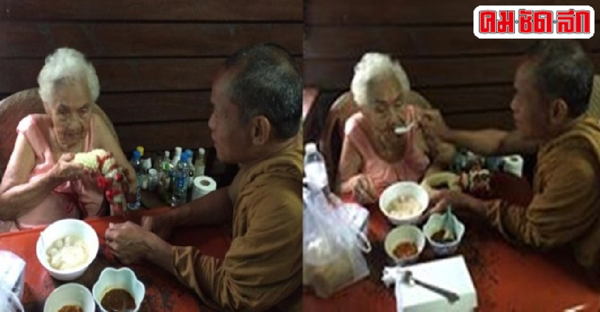 'พุทธะอิสระ'ถึงวัดอ้อน้อยรุดป้อนข้าวแม่ 'พุทธะอิสระ'ถึงวัดอ้อน้อยรุดป้อนข้าวแม่