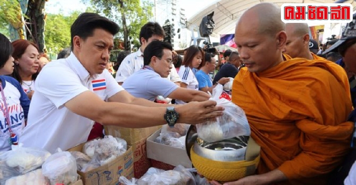 กปปส.ทำบุญตักบาตรวันวิสาขบูชา กปปส.ทำบุญตักบาตรวันวิสาขบูชา