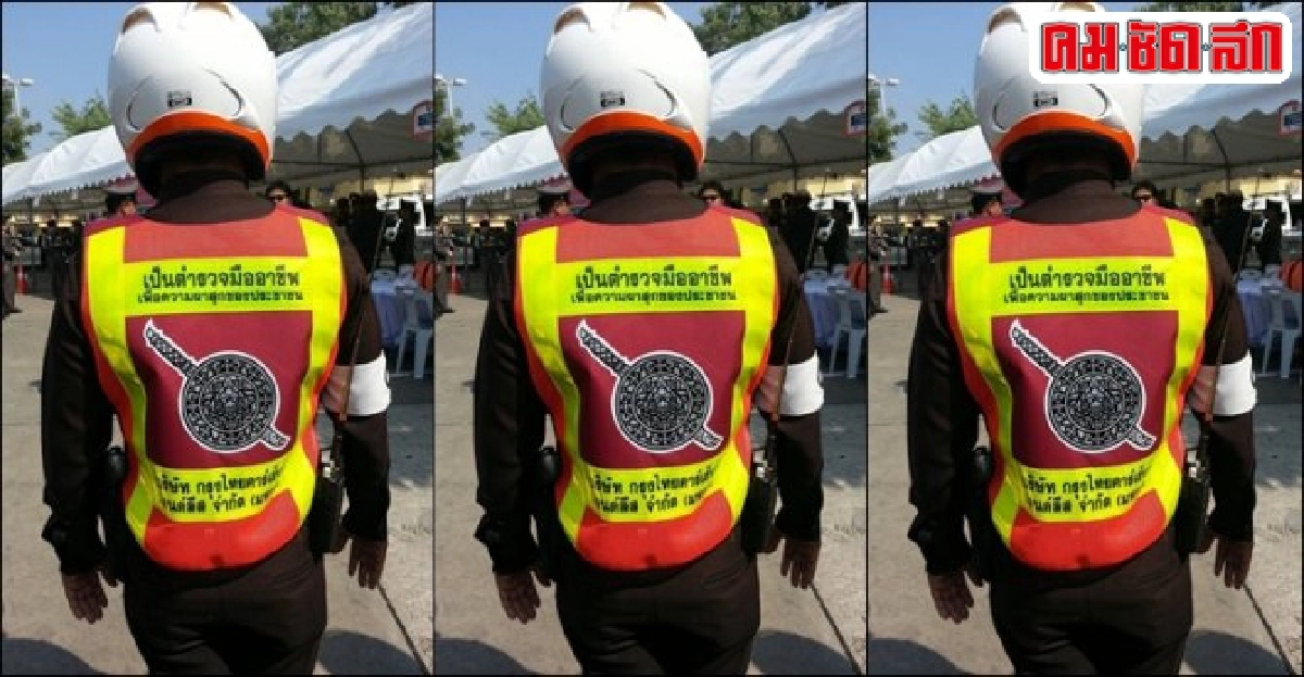 งบประมาณนอกระบบกับความจำเป็นในโลกของตำรวจ ? งบประมาณนอกระบบกับความจำเป็นในโลกของตำรวจ ?