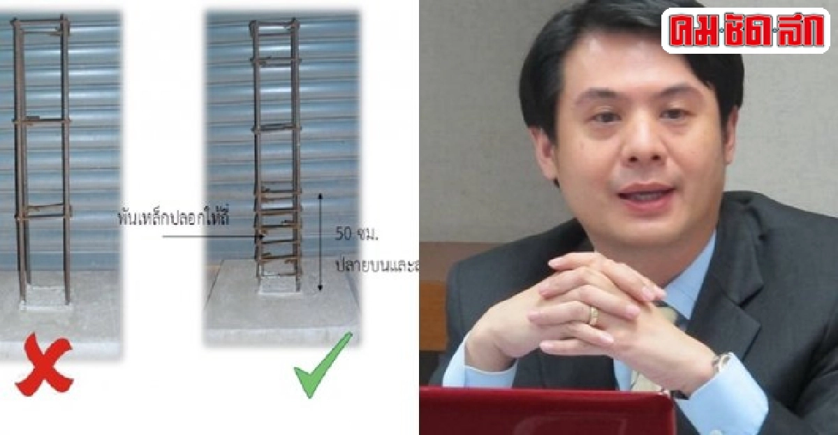 ภาคทัณฑ์นศ.โพสต์รูปดินไหวตกบันใดดับ