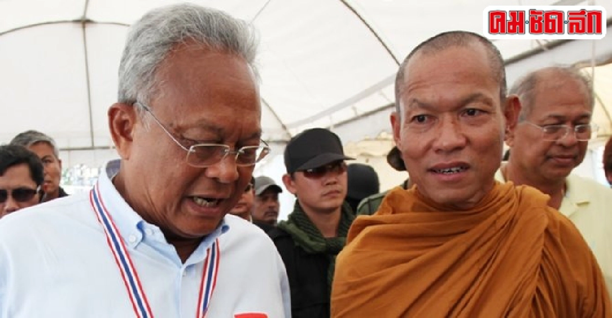 'พุทธะอิสระ'เลื่อนม.3ให้'สุเทพ'ปิดเกม