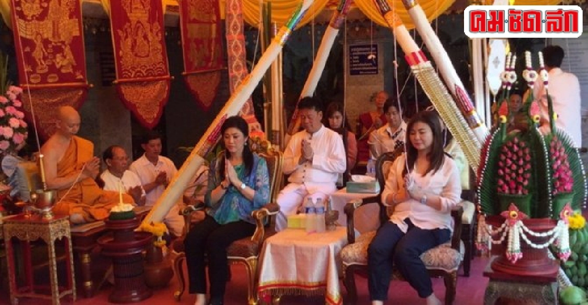 'ปู'สะเดาะเคราะห์สืบชะตาที่ดอยสุเทพ 'ปู'สะเดาะเคราะห์สืบชะตาที่ดอยสุเทพ