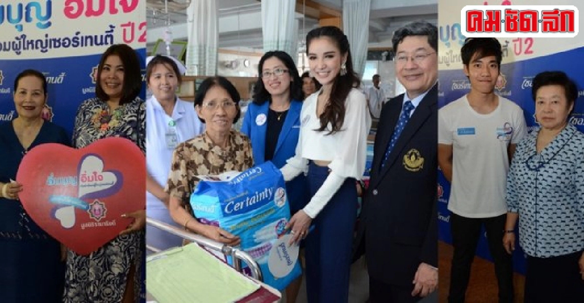 ดูแลสุขภาพผู้สูงวัยในแบบฉบับคนดัง ดูแลสุขภาพผู้สูงวัยในแบบฉบับคนดัง