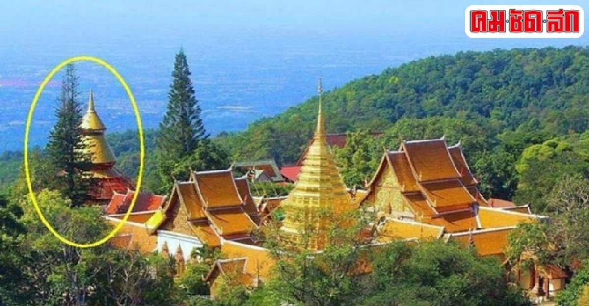 โวยสร้าง'โดมจุดชมวิว'บดบังดอยสุเทพ โวยสร้าง'โดมจุดชมวิว'บดบังดอยสุเทพ