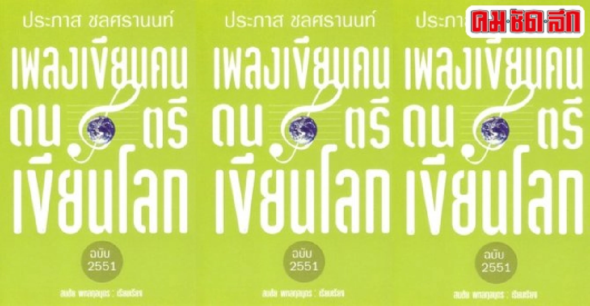 ฟอร์ยู..สักเล่ม : แรงบันดาลใจ ฟอร์ยู..สักเล่ม : แรงบันดาลใจ