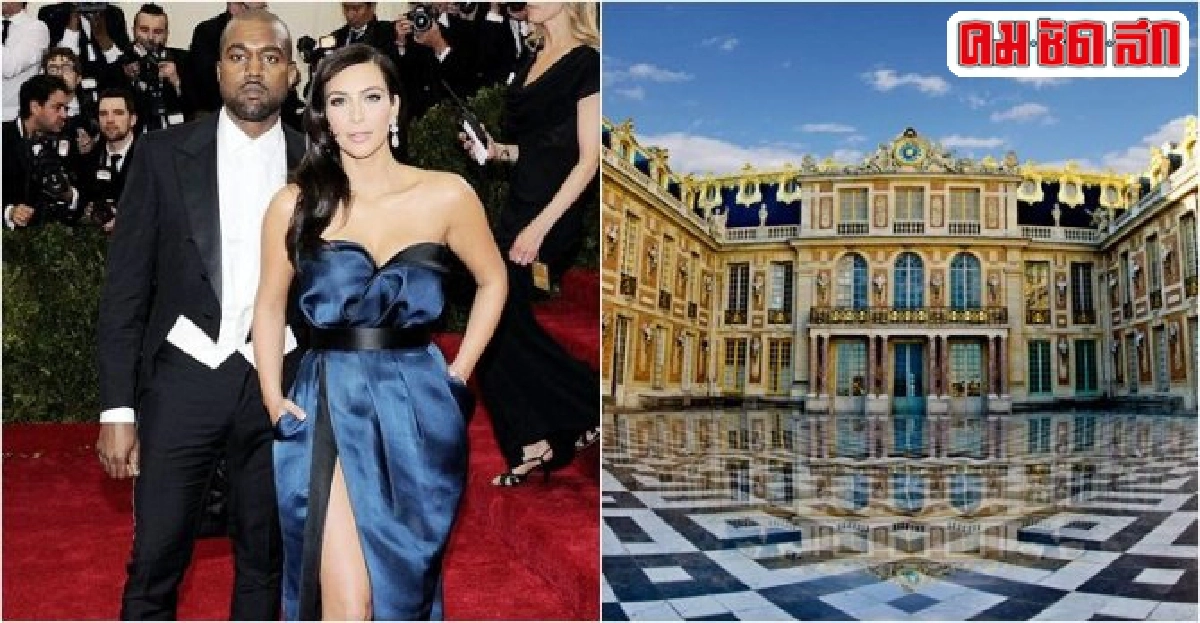 'คิม คาร์ดาสเชียน'เตรียมวิวาห์อลังการพระราชวังแวร์ซายน์ 'คิม คาร์ดาสเชียน'เตรียมวิวาห์อลังการพระราชวังแวร์ซายน์