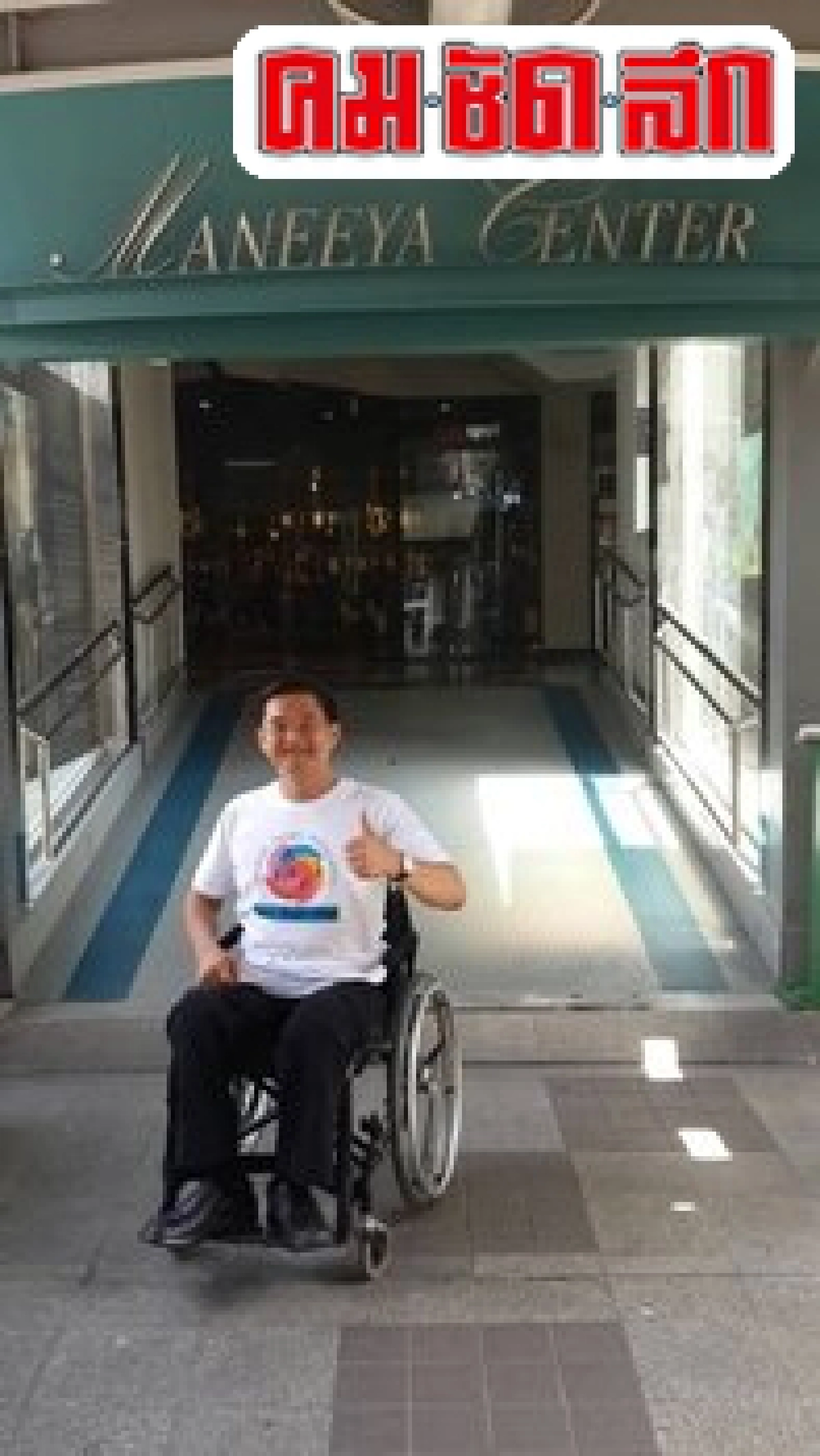 กฤษนะทัวร์ยกล้อ:'ราชประสงค์'ร่วมแรงร่วมใจ กฤษนะทัวร์ยกล้อ:'ราชประสงค์'ร่วมแรงร่วมใจ