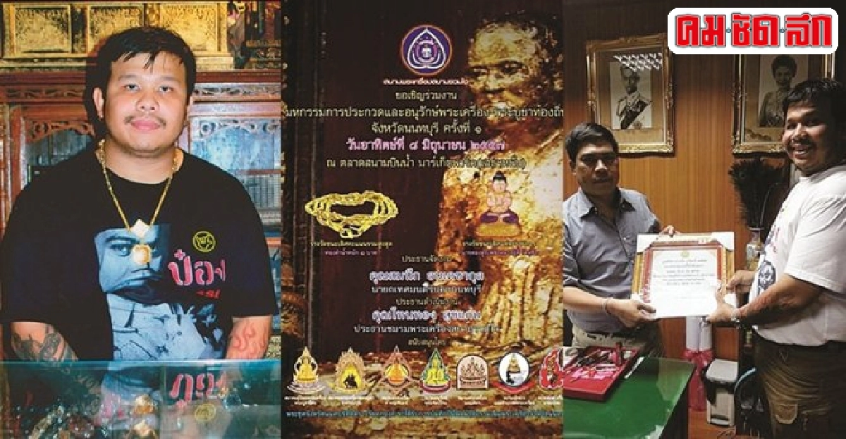 ๘มิ.ย.๕๗ประกวดพระท้องถิ่นที่จ.นนทบุรี ๘มิ.ย.๕๗ประกวดพระท้องถิ่นที่จ.นนทบุรี