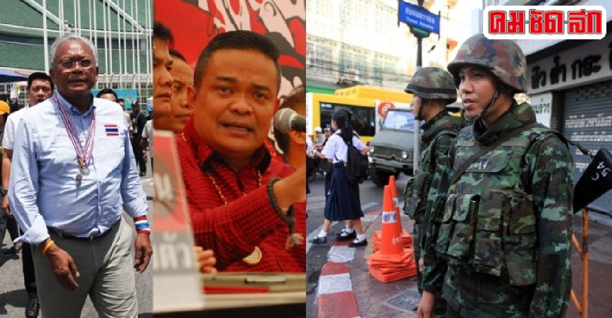คลิปฮอต!หลัง'ประยุทธ์'ประกาศใช้กฎอัยการศึก คลิปฮอต!หลัง'ประยุทธ์'ประกาศใช้กฎอัยการศึก