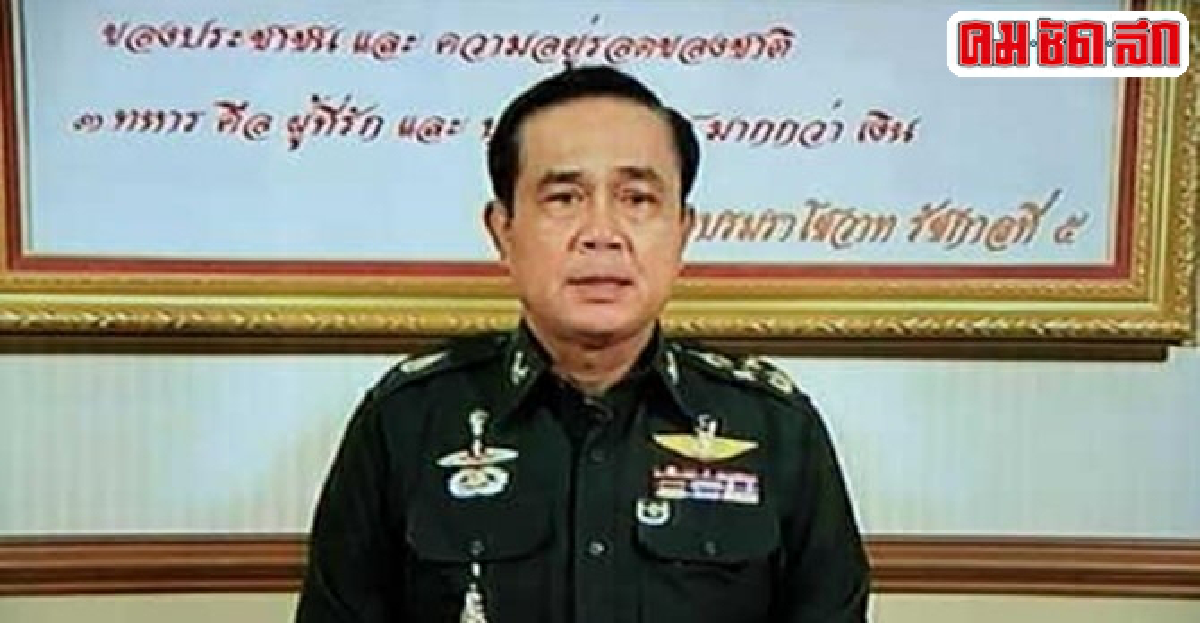 ก้าวย่างกลางอัยการศึก ก้าวย่างกลางอัยการศึก