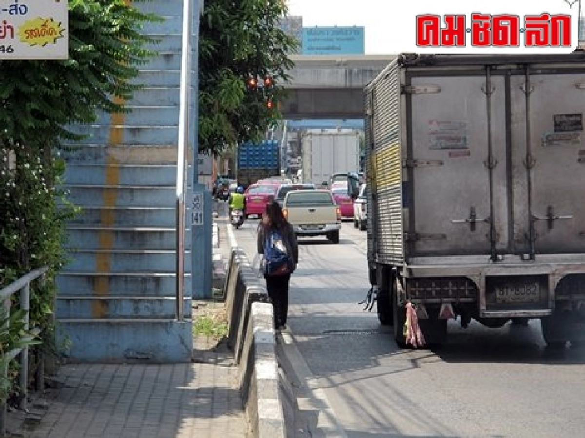 ฟ้องด้วยภาพ : ขยายทางเท้าให้เดินหน่อย ฟ้องด้วยภาพ : ขยายทางเท้าให้เดินหน่อย