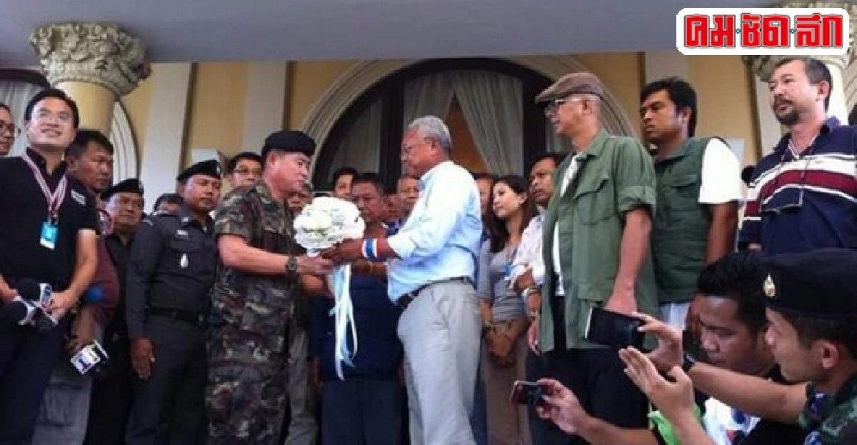 'สุเทพ'คืนตึกสันติไมตรีให้ทหาร 'สุเทพ'คืนตึกสันติไมตรีให้ทหาร